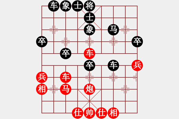 象棋棋譜圖片：聯(lián)眾精彩對局（421.chn） - 步數(shù)：40 