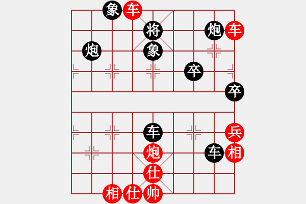 象棋棋譜圖片：大兵小兵(8段)-負(fù)-喜歡玩玩(5段) - 步數(shù)：70 