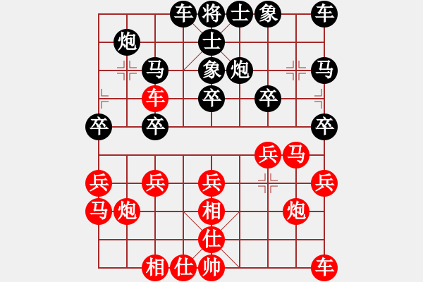 象棋棋譜圖片：第二屆聆聽杯第4輪自由戰(zhàn)士先勝小強(qiáng).pgn - 步數(shù)：20 