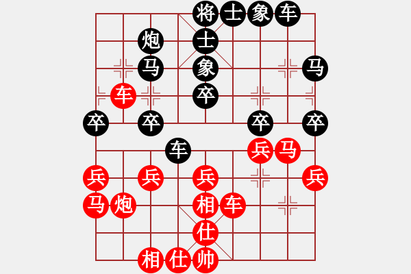 象棋棋譜圖片：第二屆聆聽杯第4輪自由戰(zhàn)士先勝小強(qiáng).pgn - 步數(shù)：30 