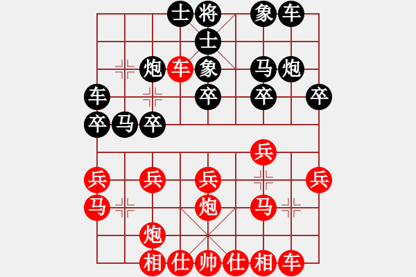 象棋棋谱图片：第三轮第一台：杭州王天一先和四川孟辰.XQF - 步数：20 
