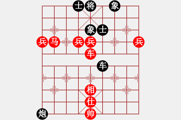 象棋棋譜圖片：寧波戚文卿【先勝】棋樂融融168 - 步數(shù)：140 