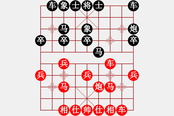 象棋棋譜圖片：寧波戚文卿【先勝】棋樂融融168 - 步數(shù)：20 