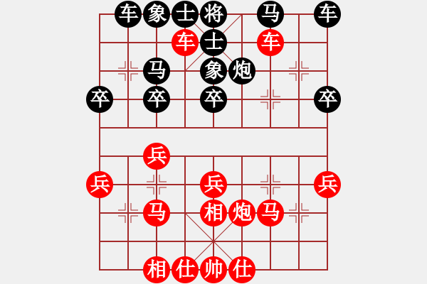 象棋棋譜圖片：寧波戚文卿【先勝】棋樂融融168 - 步數(shù)：30 