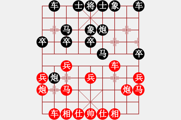 象棋棋譜圖片：古奇緣(北斗)-和-江城浪子(北斗) - 步數(shù)：20 