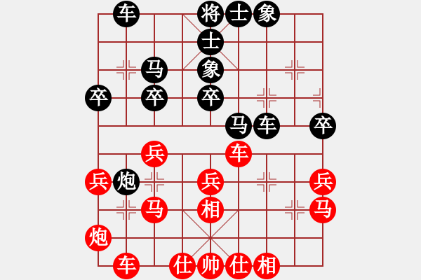 象棋棋譜圖片：古奇緣(北斗)-和-江城浪子(北斗) - 步數(shù)：30 