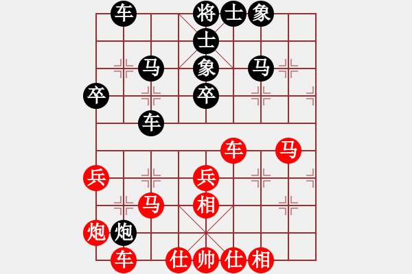 象棋棋譜圖片：古奇緣(北斗)-和-江城浪子(北斗) - 步數(shù)：40 