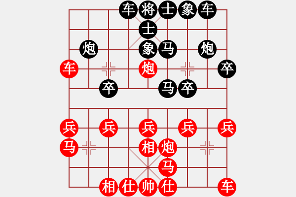 象棋棋譜圖片：華燈初上(月將)-負(fù)-青城一刀(日帥) - 步數(shù)：20 