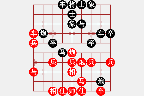 象棋棋譜圖片：華燈初上(月將)-負(fù)-青城一刀(日帥) - 步數(shù)：30 