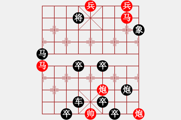 象棋棋譜圖片：《夢蝶尋梅》楊啟忠 - 步數(shù)：10 