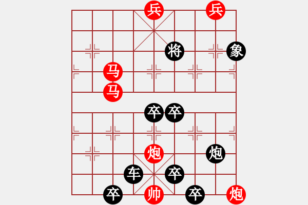 象棋棋譜圖片：《夢蝶尋梅》楊啟忠 - 步數(shù)：20 