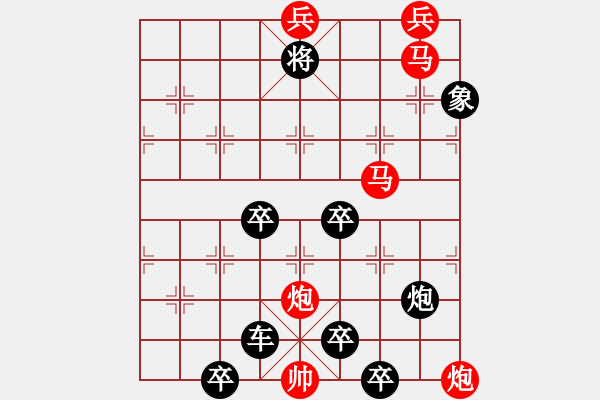 象棋棋譜圖片：《夢蝶尋梅》楊啟忠 - 步數(shù)：30 