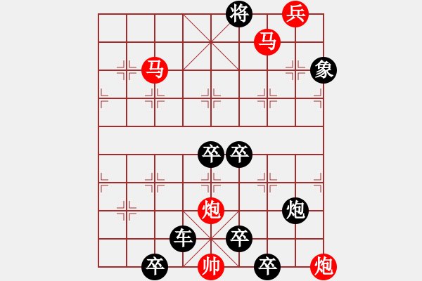 象棋棋譜圖片：《夢蝶尋梅》楊啟忠 - 步數(shù)：80 