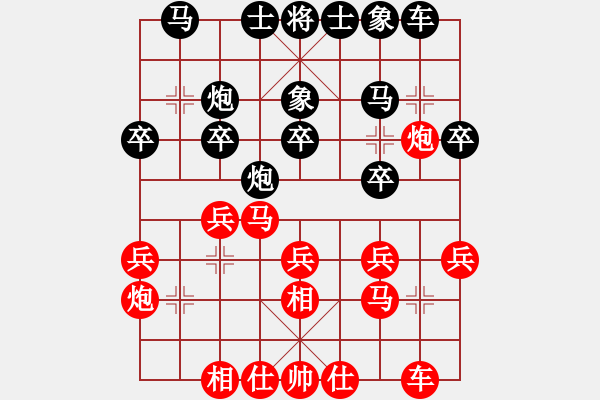 象棋棋譜圖片：黑龍江趙國榮 (勝) 廣東呂欽 (1995.10.12于吳縣市) - 步數(shù)：20 