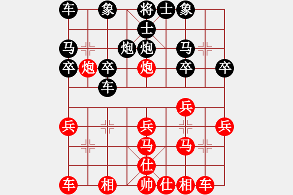 象棋棋譜圖片：順炮橫車應(yīng)直車黑35炮（旋風(fēng)勝巫師業(yè)余級） - 步數(shù)：20 