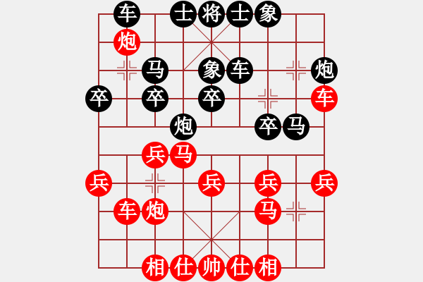 象棋棋譜圖片：王一先勝王二 - 步數(shù)：30 