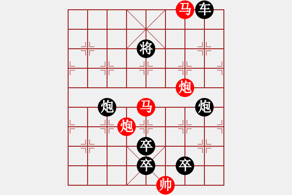 象棋棋譜圖片：【 帥 令 4 軍 】 秦 臻 擬局 - 步數(shù)：0 