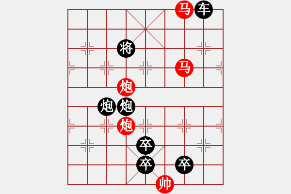 象棋棋譜圖片：【 帥 令 4 軍 】 秦 臻 擬局 - 步數(shù)：20 