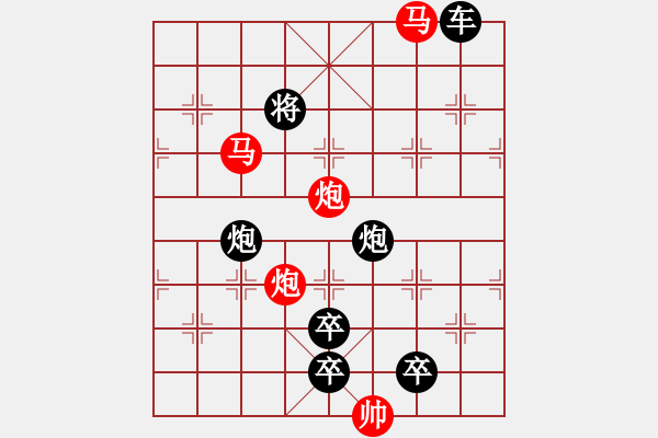 象棋棋譜圖片：【 帥 令 4 軍 】 秦 臻 擬局 - 步數(shù)：30 