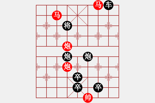 象棋棋譜圖片：【 帥 令 4 軍 】 秦 臻 擬局 - 步數(shù)：40 