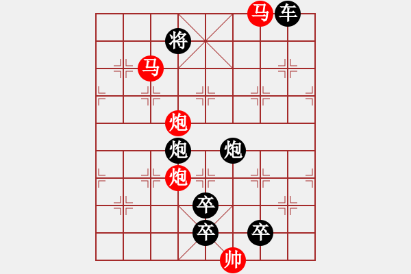 象棋棋譜圖片：【 帥 令 4 軍 】 秦 臻 擬局 - 步數(shù)：50 