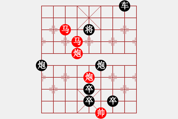 象棋棋譜圖片：【 帥 令 4 軍 】 秦 臻 擬局 - 步數(shù)：60 