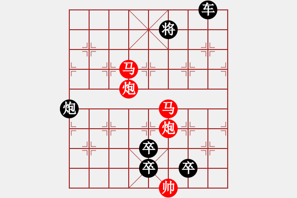 象棋棋譜圖片：【 帥 令 4 軍 】 秦 臻 擬局 - 步數(shù)：65 