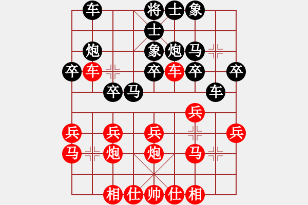 象棋棋譜圖片：弈弈忽悠(2段)-勝-霧里看花(1段) - 步數(shù)：20 