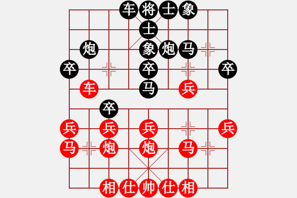 象棋棋譜圖片：弈弈忽悠(2段)-勝-霧里看花(1段) - 步數(shù)：30 