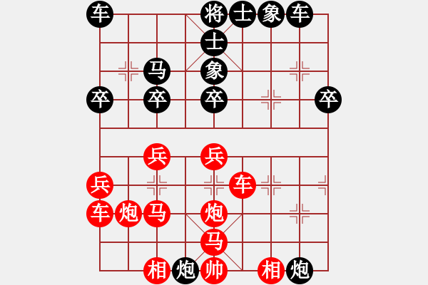 象棋棋譜圖片：飛龍在天(9段)-勝-棋盤之魂(1段) - 步數(shù)：30 