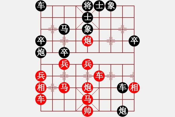 象棋棋譜圖片：飛龍在天(9段)-勝-棋盤之魂(1段) - 步數(shù)：40 