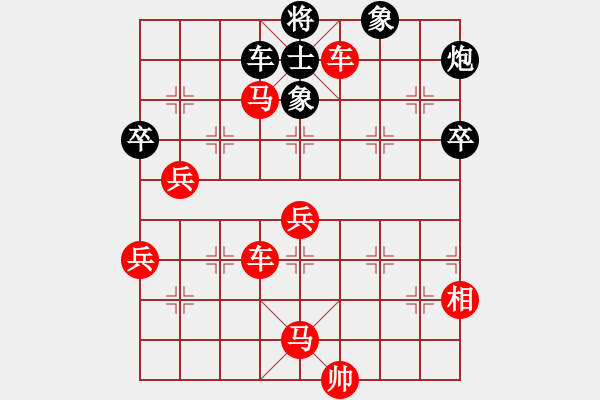 象棋棋譜圖片：飛龍在天(9段)-勝-棋盤之魂(1段) - 步數(shù)：73 