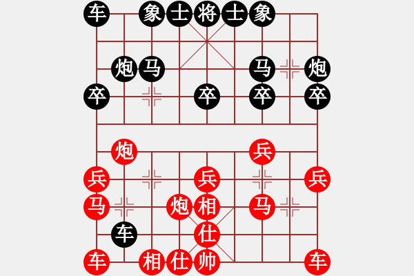 象棋棋譜圖片：低調(diào)水泥(1段)-負(fù)-重慶飛雪(1段) - 步數(shù)：20 