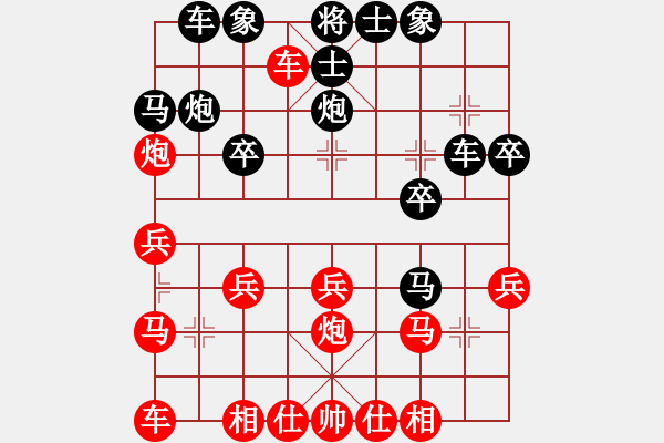 象棋棋譜圖片：橫才俊儒[292832991] -VS- 小馬哥[471717292] - 步數(shù)：20 