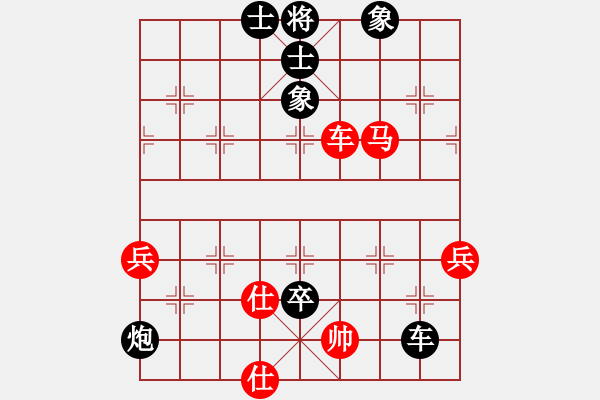 象棋棋譜圖片：中炮大破急進(jìn)中兵 - 步數(shù)：130 