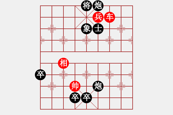 象棋棋譜圖片：大鵬展翅 - 步數(shù)：20 