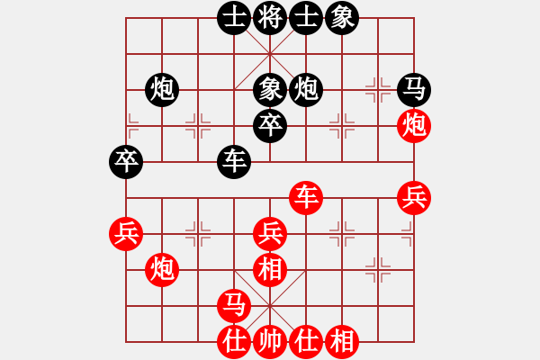 象棋棋譜圖片：貴州 陳柳剛 勝 山西 毋君臨 - 步數：40 