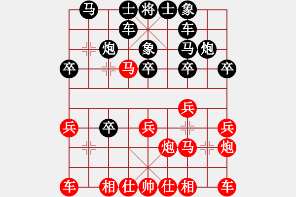 象棋棋譜圖片：凝望(5段)-負(fù)-天策真龍(7段) - 步數(shù)：20 