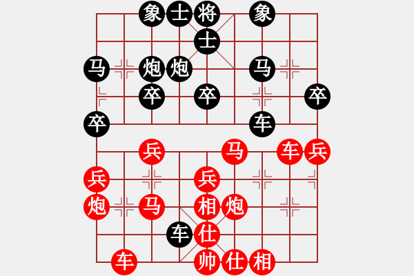 象棋棋譜圖片：純?nèi)寺?lián)盟毒蘋果[2662599188]先勝云霄[1427591106] - 步數(shù)：30 