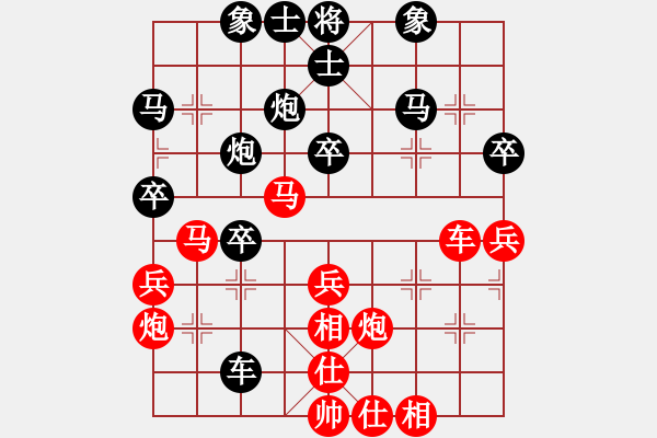 象棋棋譜圖片：純?nèi)寺?lián)盟毒蘋果[2662599188]先勝云霄[1427591106] - 步數(shù)：40 