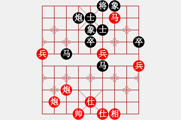 象棋棋譜圖片：純?nèi)寺?lián)盟毒蘋果[2662599188]先勝云霄[1427591106] - 步數(shù)：80 