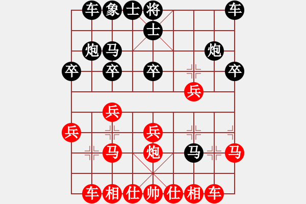 象棋棋譜圖片：人機(jī)對(duì)戰(zhàn) 2024-11-16 0:23 - 步數(shù)：20 