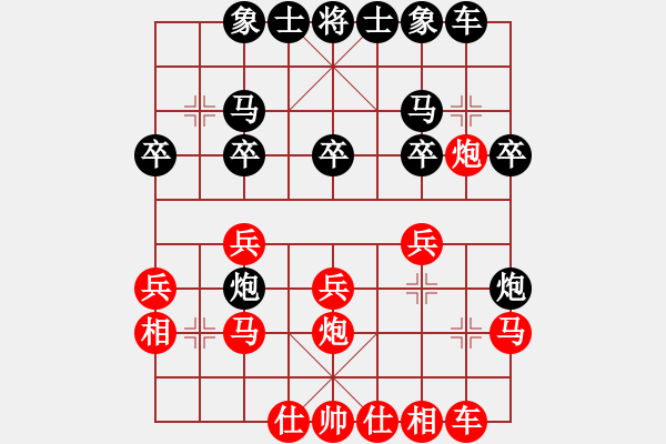 象棋棋譜圖片：中炮對(duì)三步虎 紅勝 - 步數(shù)：20 