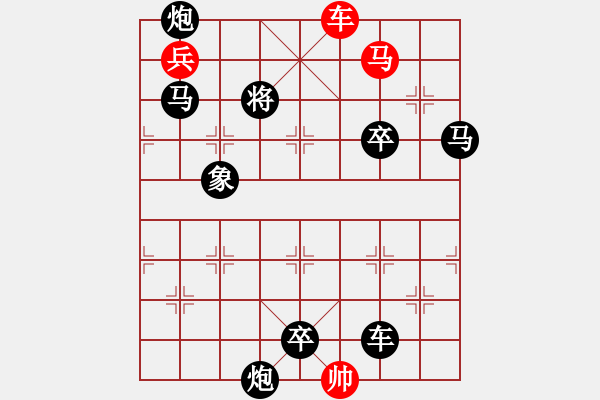 象棋棋譜圖片：車馬兵組殺車雙馬雙炮雙卒象 - 步數(shù)：10 