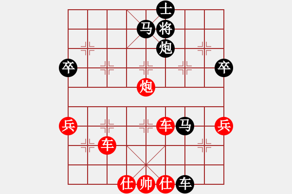 象棋棋譜圖片：蓋州馬炮(9星)-負(fù)-ocpco(9星) - 步數(shù)：70 