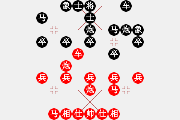 象棋棋譜圖片：要成為棋士(6段)-勝-忒懸乎(1段) - 步數(shù)：20 