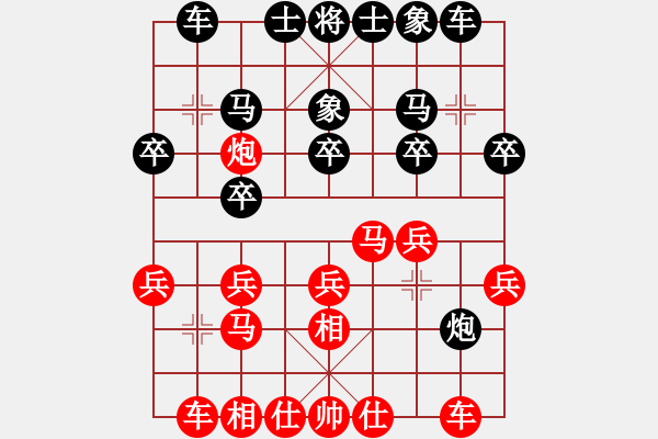 象棋棋譜圖片：籩噶(9段)-負(fù)-風(fēng)流小皇帝(9段) - 步數(shù)：20 