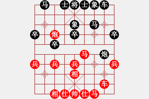 象棋棋譜圖片：籩噶(9段)-負(fù)-風(fēng)流小皇帝(9段) - 步數(shù)：30 