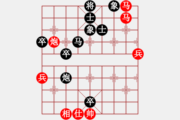 象棋棋譜圖片：籩噶(9段)-負(fù)-風(fēng)流小皇帝(9段) - 步數(shù)：70 