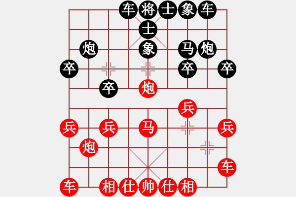 象棋棋譜圖片：太守棋狂先勝中棋下棋就是逗悶子業(yè)7-32019·2·4 - 步數(shù)：20 